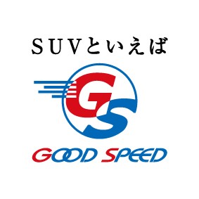 VEHICLE STYLE | 株式会社グッドスピード様